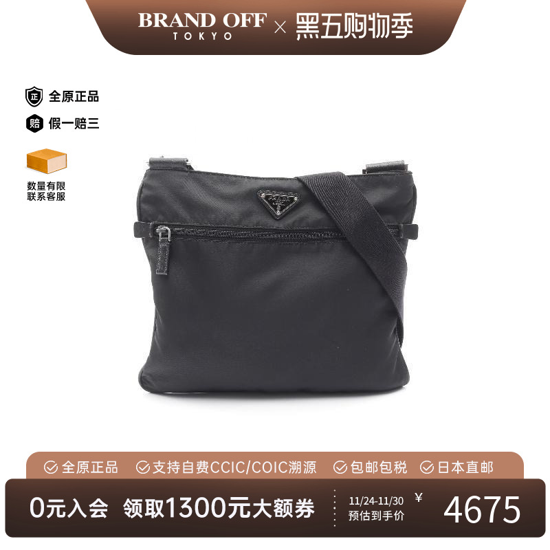 中古Prada普拉达斜挎包