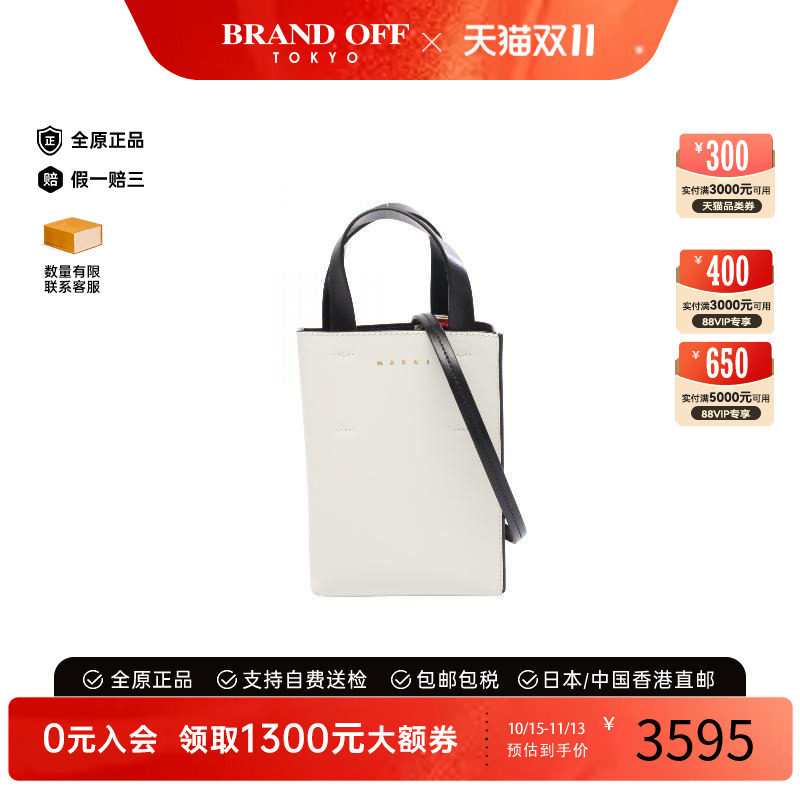 中古Marni玛尼斜挎包レディース