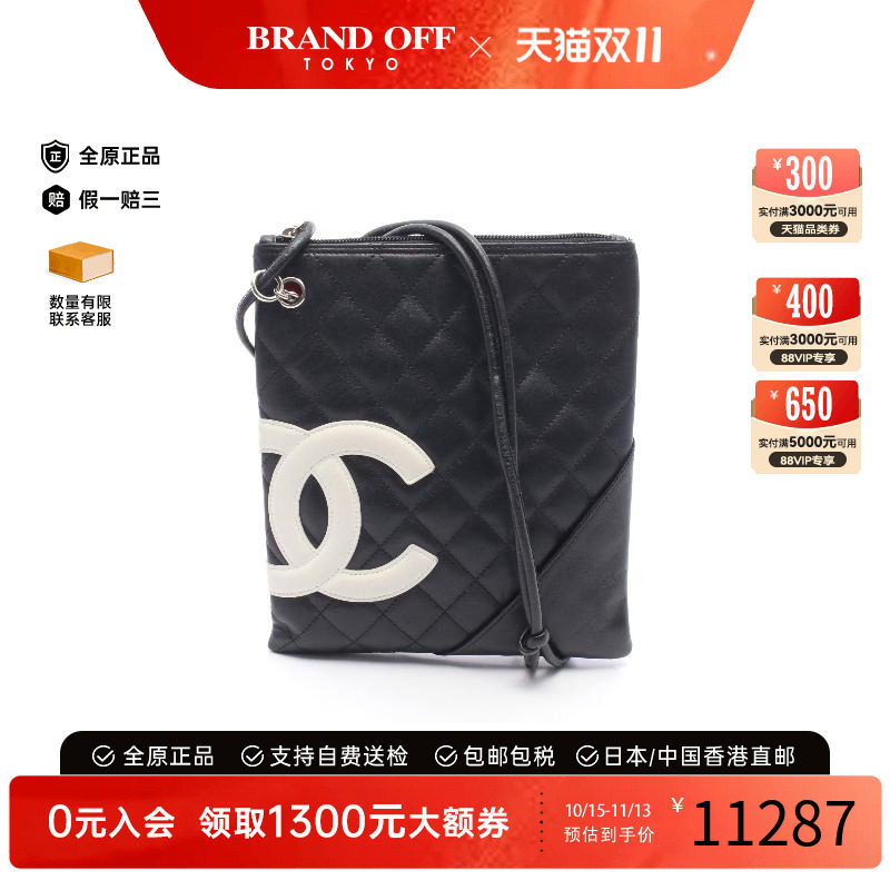 中古Chanel香奈儿斜挎包