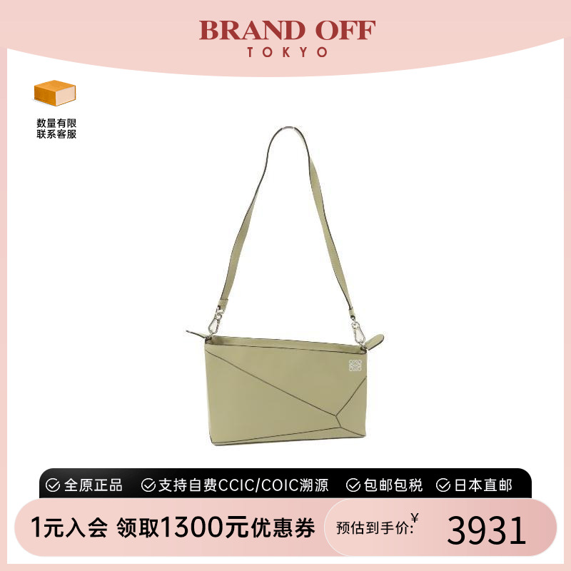 中古Loewe罗意威单肩包