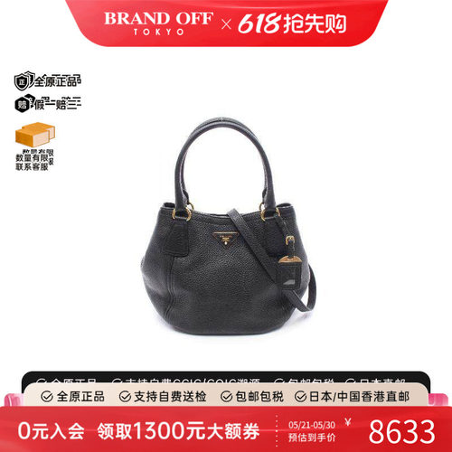 中古Prada普拉达斜挎包