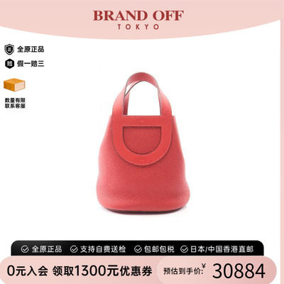 中古Hermes爱马仕手提包