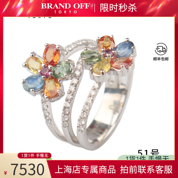 中古「95新」多彩蓝宝石钻石戒指18K白金51号时尚休闲BRANDOFF