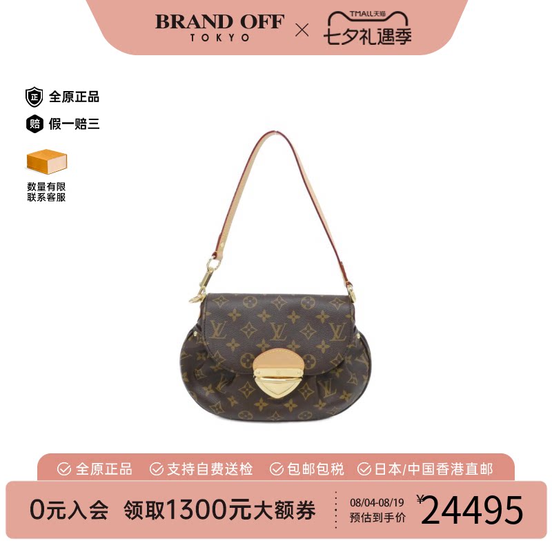 中古LV路易威登女包A级95新 Sunset老花斜挎包正品时尚BRANDOFF