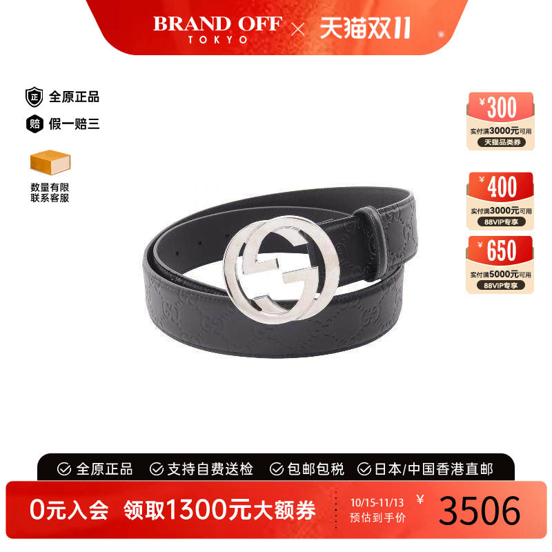 中古-日本进口Gucci古驰其他