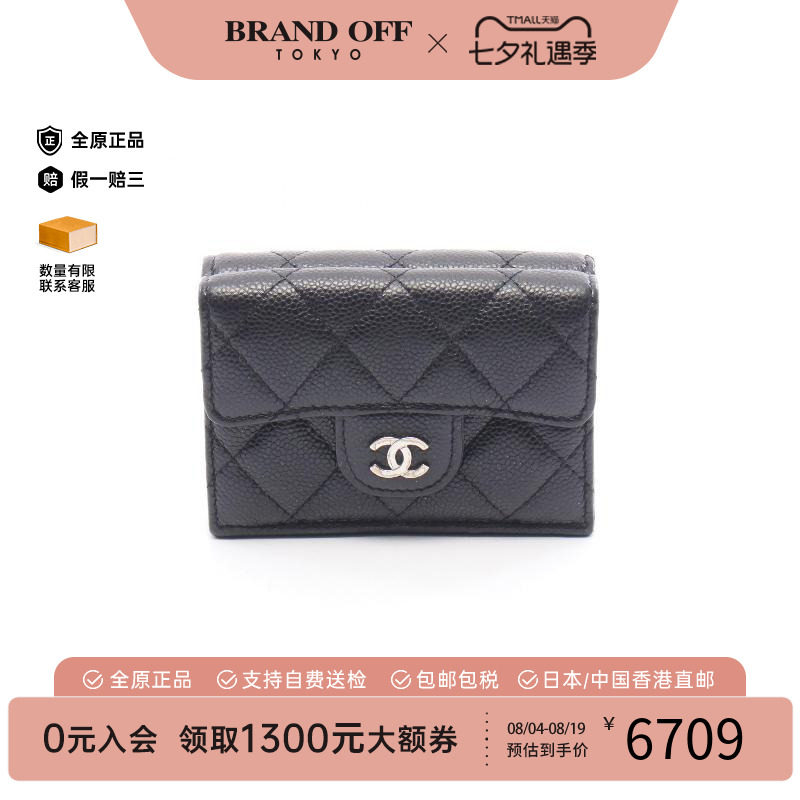 中古Chanel香奈儿短钱包
