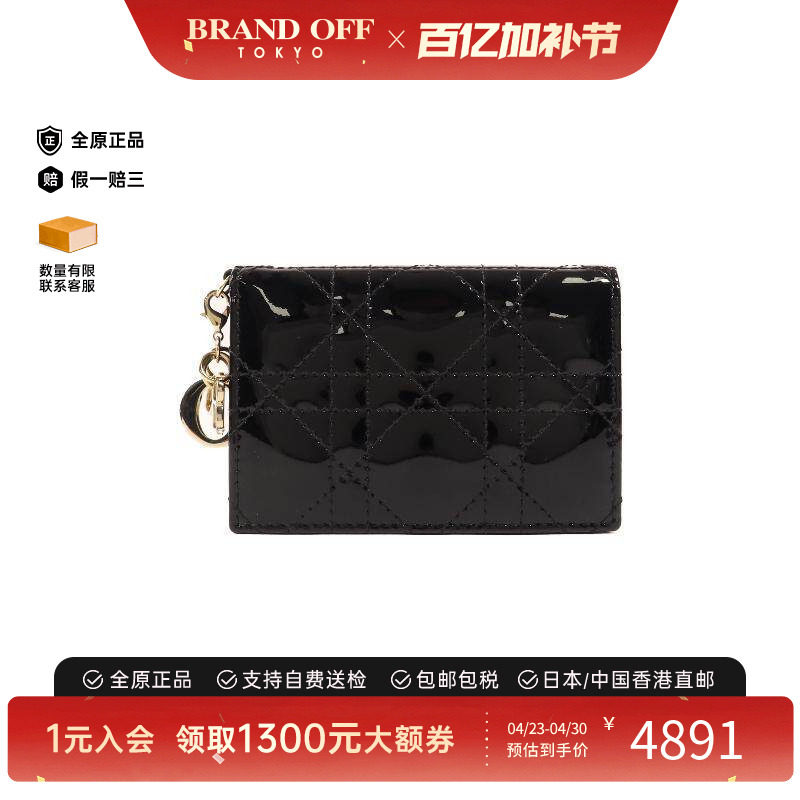 中古Dior迪奥女A级95新W hook wallet漆皮长钱包黑HK时尚BRANDOFF