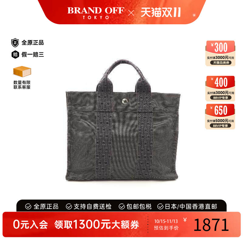 中古Hermes爱马仕托特包