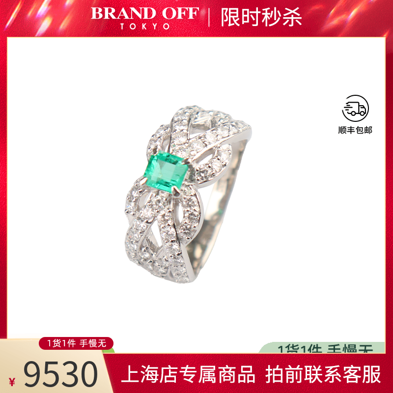 日本进口商品祖母绿戒指