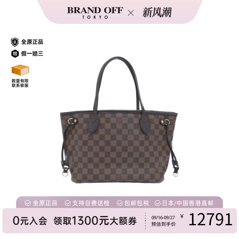 中古LV路易威登单肩包