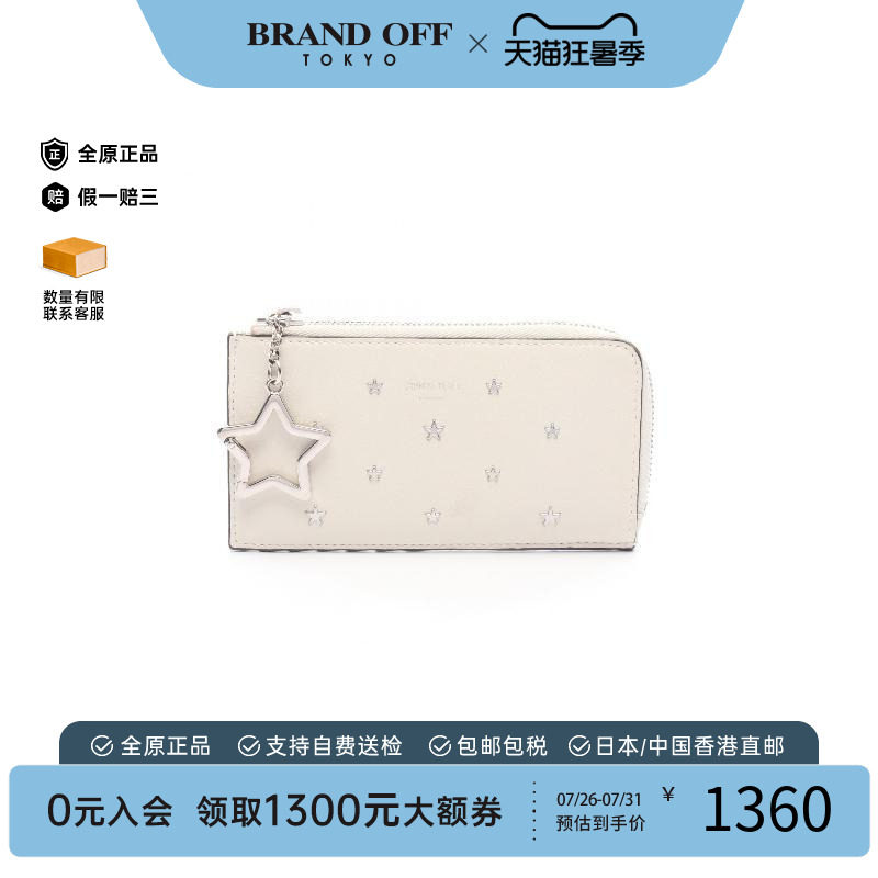 中古JimmyChoo吉米周零钱包