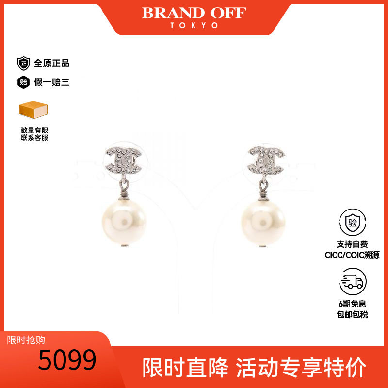 中古Chanel香奈儿耳夹/耳钉