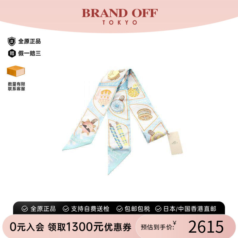 中古Hermes爱马仕围巾/丝巾