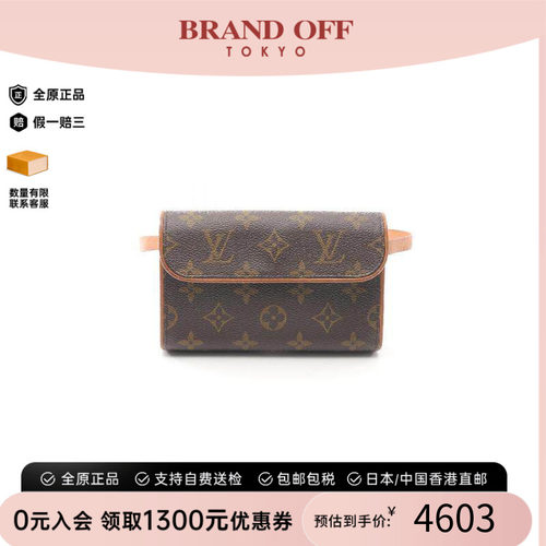 中古LV路易威登腰包レディース