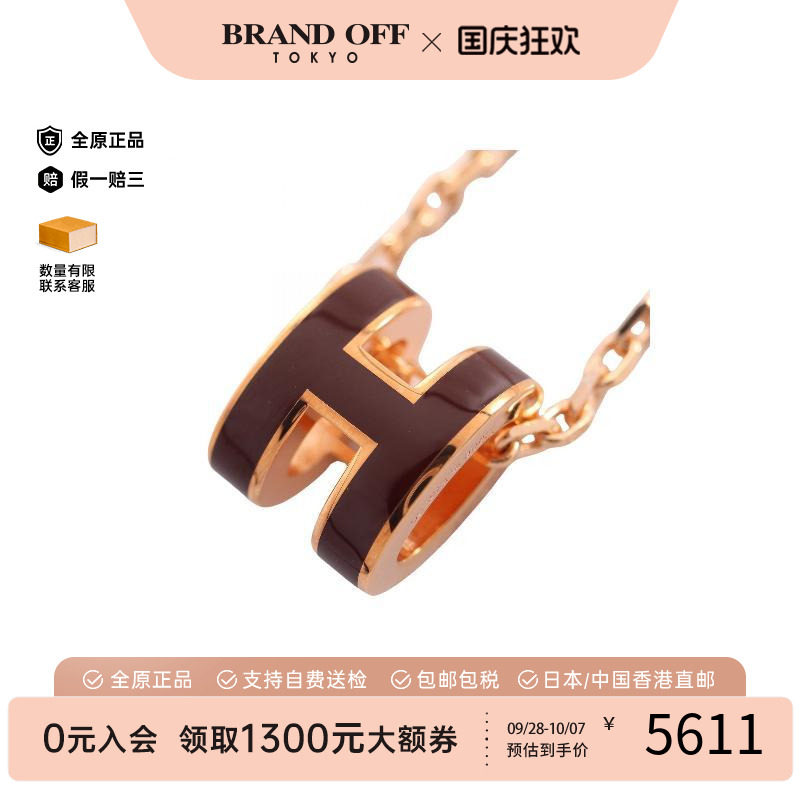 中古Hermes爱马仕项链レディース