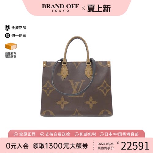 中古LV路易威登老花单肩女包