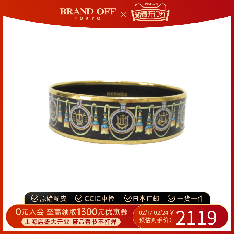 中古Hermes爱马仕B级9新Enamel MM手镯潮流单品BRANDOFF