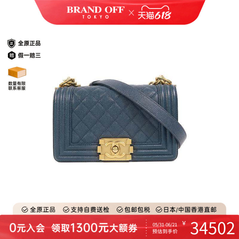 中古Chanel香奈儿女包A级95新Boy 20牛皮斜挎包蓝色正品BRANDOFF