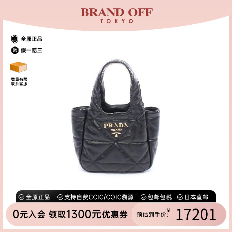 中古Prada普拉达手提包