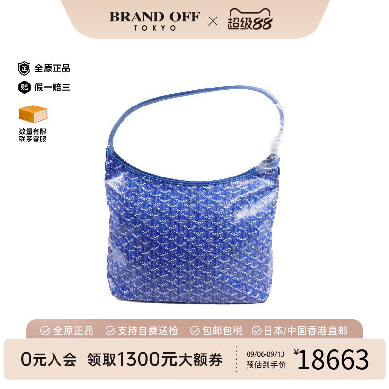 中古Goyard戈雅手提包レディース