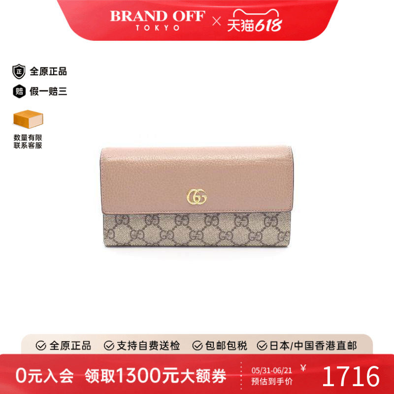 中古Gucci古驰女B级9新GG Marmont马蒙包牛皮长钱包粉色