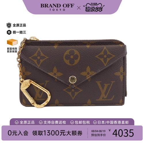 中古LV路易威登A级95新Porte Carte Recto Verso Card Case钱包