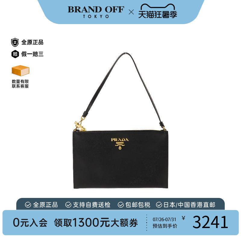 中古Prada普拉达手拿包