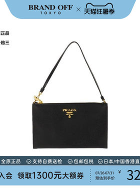 中古Prada普拉达手拿包