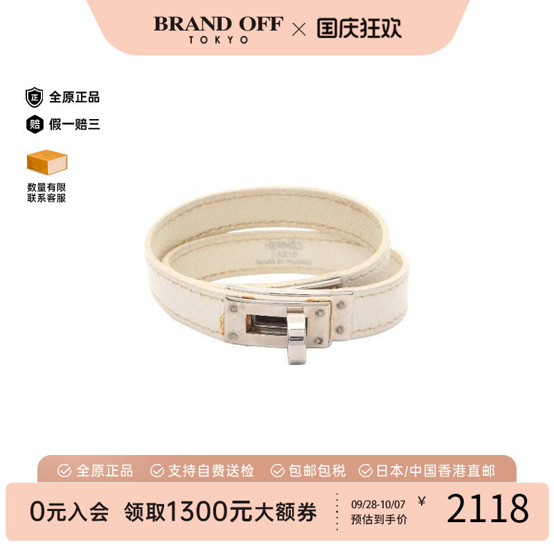 中古Hermes爱马仕手链レディース