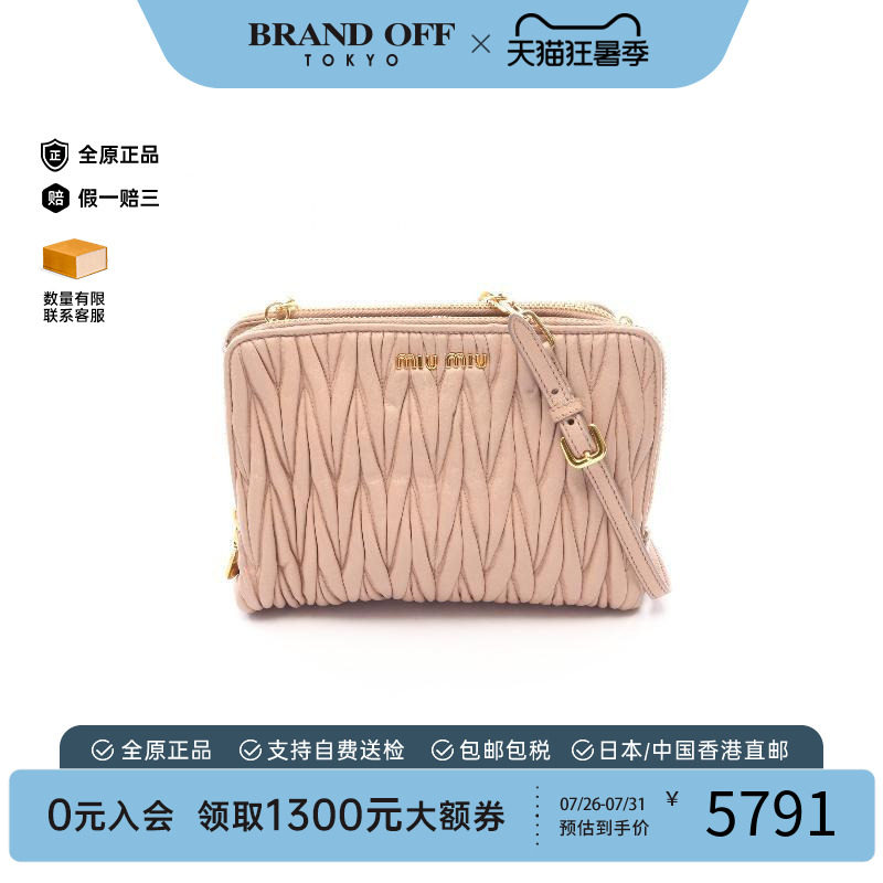 中古MiuMiu缪缪斜挎包