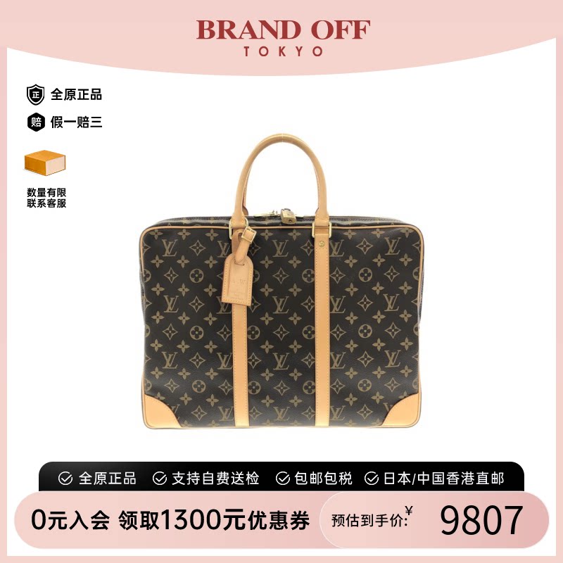 中古LV路易威登公文包老花公文包
