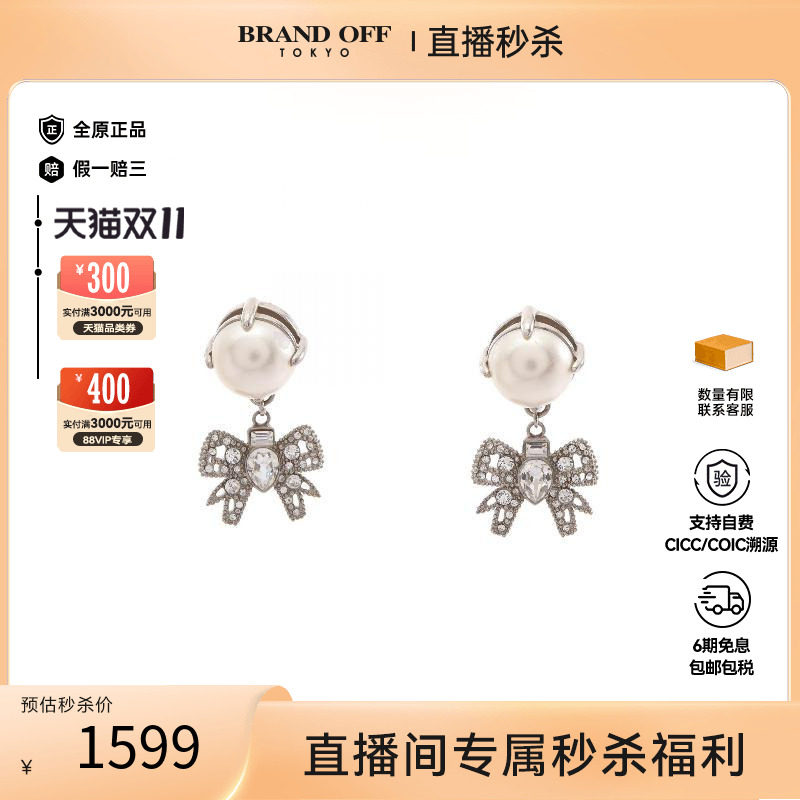 中古MiuMiu缪缪耳夹/耳钉