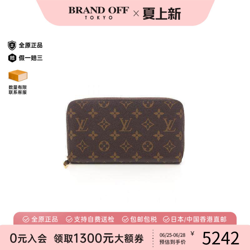 中古LV路易威登长钱包レディース