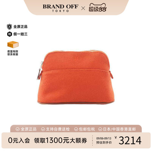 中古Hermes爱马仕化妆包