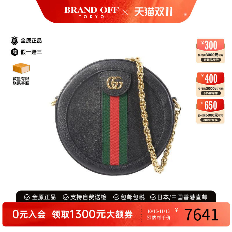 中古Gucci古驰斜挎包レディース