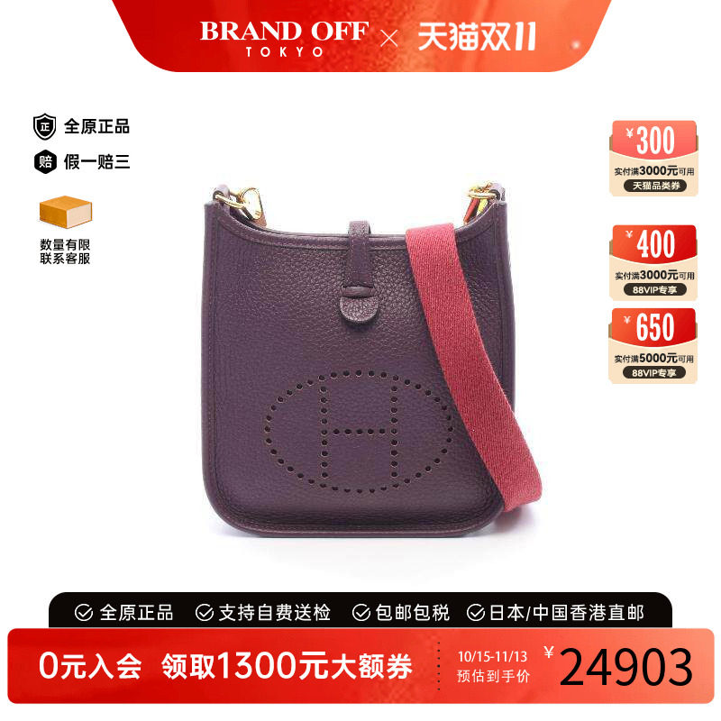 中古Hermes爱马仕斜挎包
