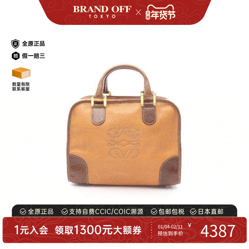 中古Loewe罗意威女包B级9新Amazona32牛皮手提包棕色,箱包皮具/热销女包/男包,通用款女包,淘宝优惠券,粉丝福利购,淘宝优惠卷
