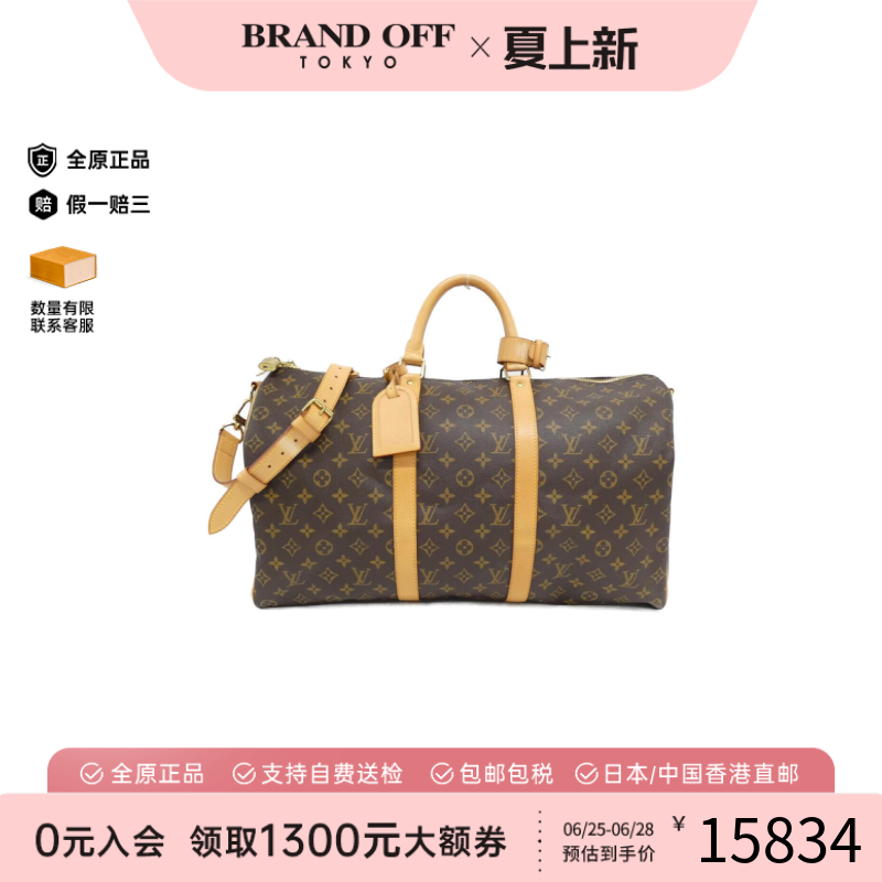中古LV路易威登Keepall50女包