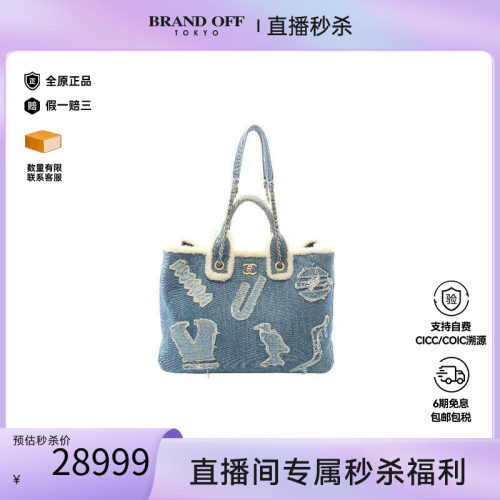 中古Chanel香奈儿托特包