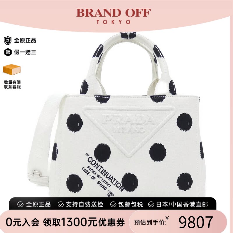 中古PRADA普拉达斜挎包女包