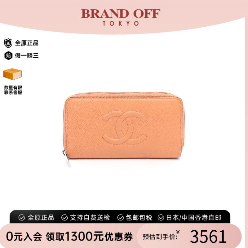 中古Chanel香奈儿长钱包
