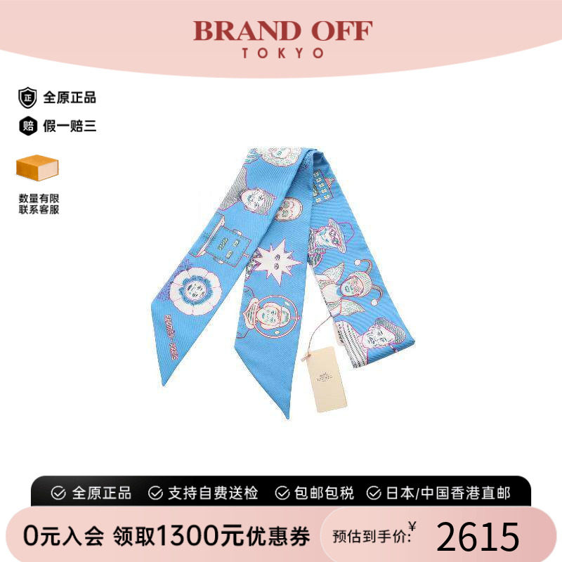 中古Hermes爱马仕围巾/丝巾