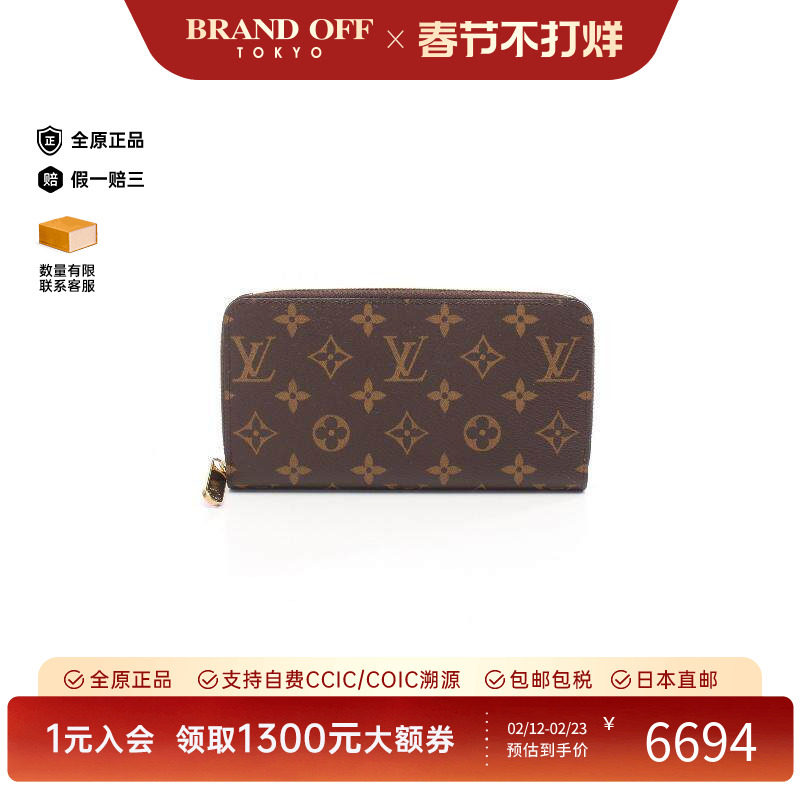 中古LV路易威登男S级99新Zippy Wallet帆布长钱包棕色正品时尚