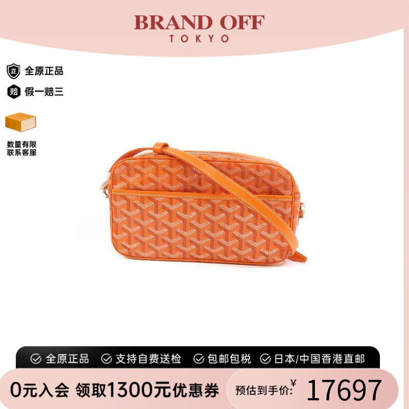 中古Goyard戈雅斜挎包レディース