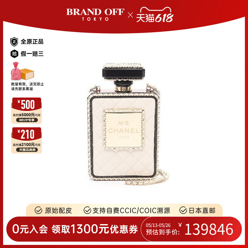 中古Chanel香奈儿斜挎包