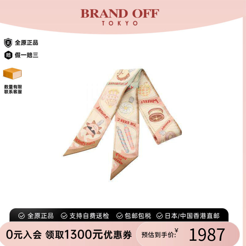 中古Hermes爱马仕围巾/丝巾
