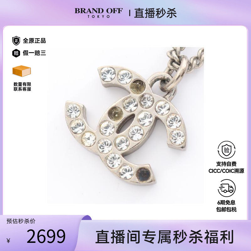 中古Chanel香奈儿项链レディース