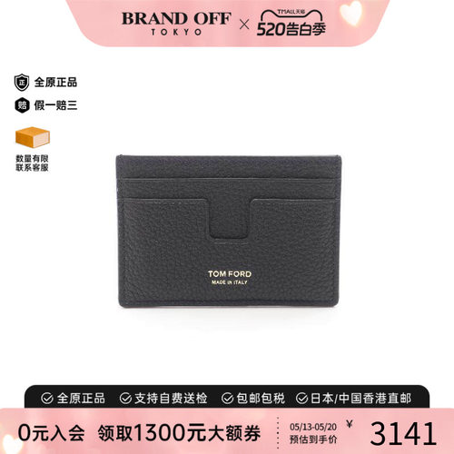 中古TomFord汤姆福特其他