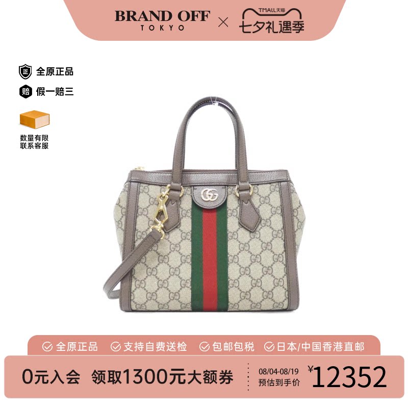 中古GUCCI古驰斜挎包老花