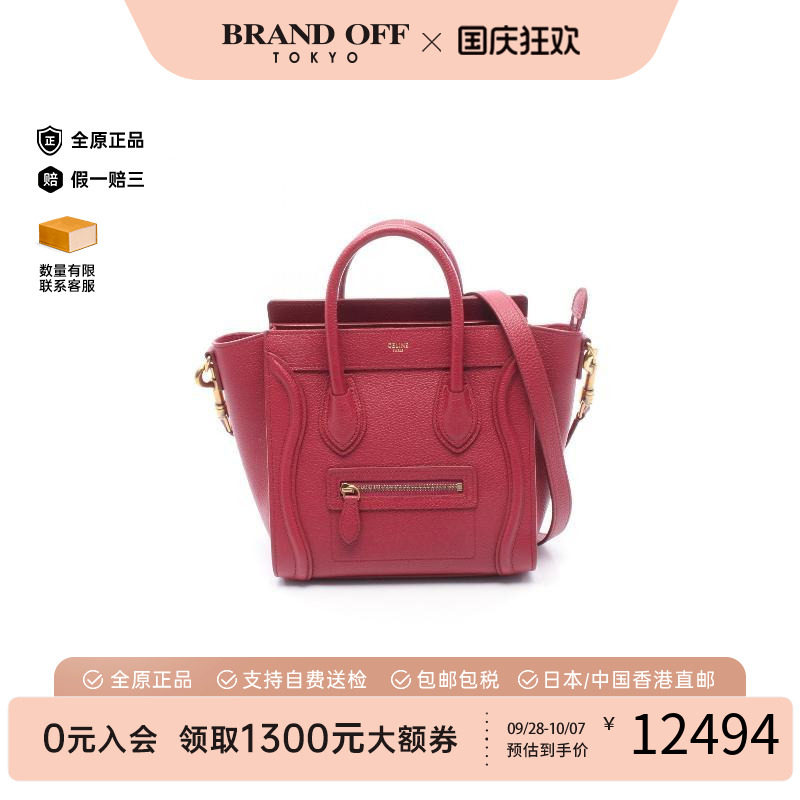中古Celine赛琳斜挎包レディース